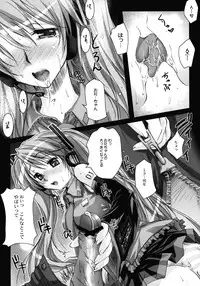(SC38)[Kaikinissyoku (Ayano Naoto)] SEQUENCE (VOCALOID2 Hatsune Miku)
