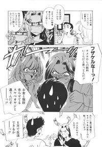 [Sada Ko-ji] H Shichau zo!