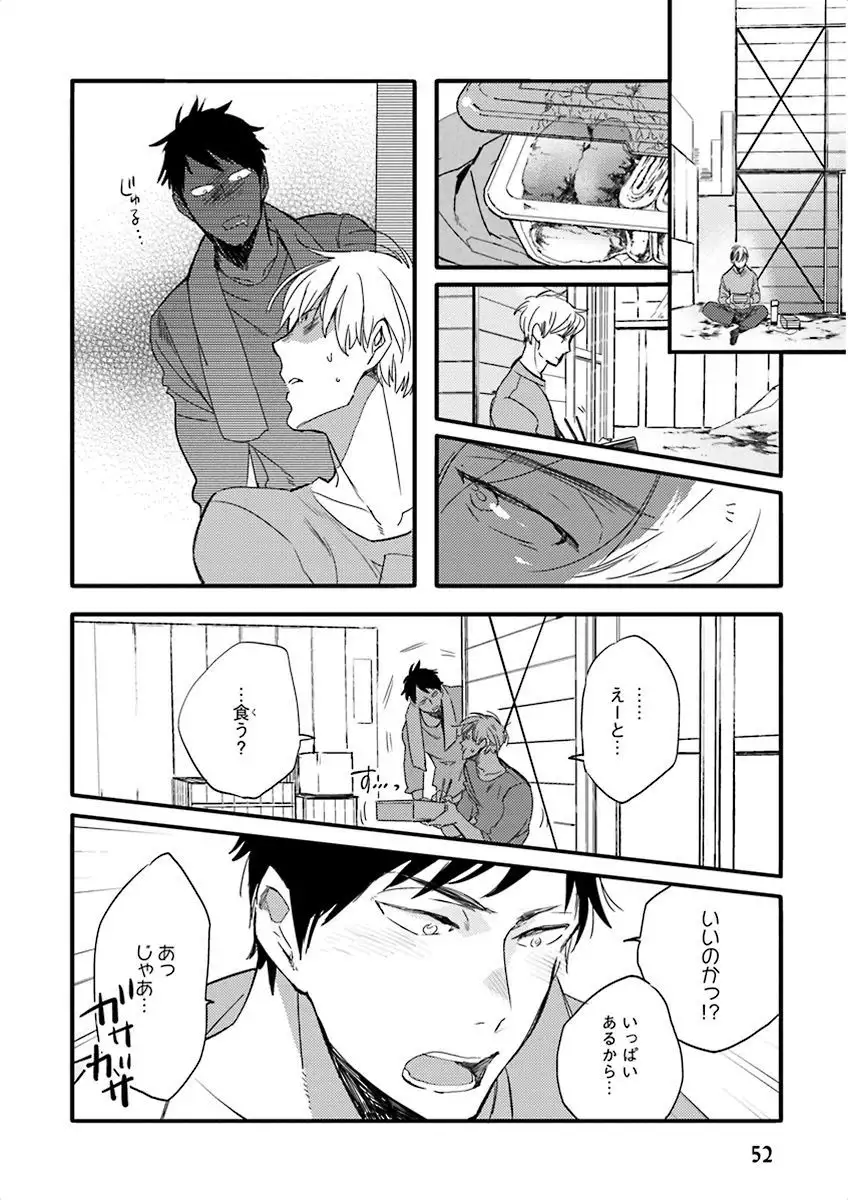 Nakeru BL