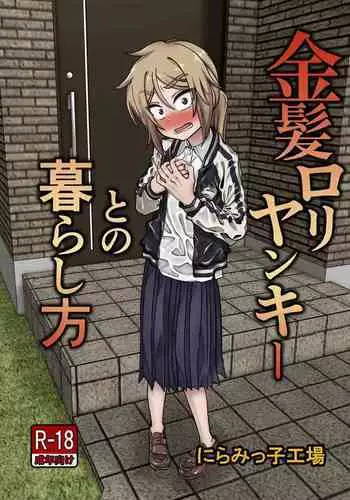 [Niramikko Koujou] Otouto de Otoko o Shirimashita [English][Secluded]
