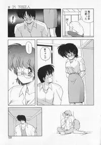 [Makuwa] TEL ME Yuki-chan 2