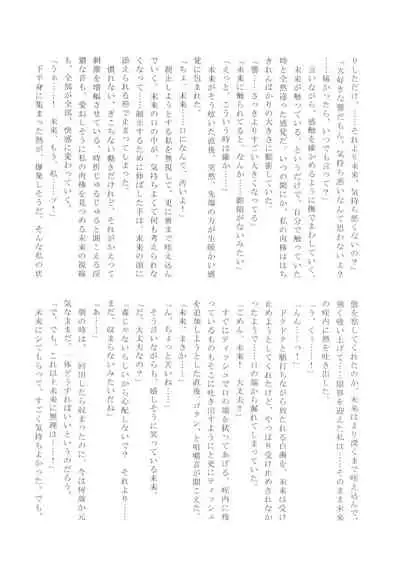 Futari Duet