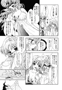 [Anthology] Himitsu no Tobira Vol.10