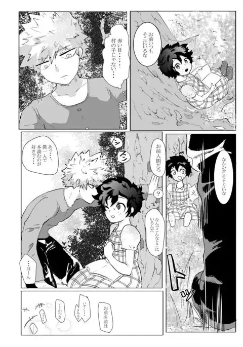 Namae no Nai Uta