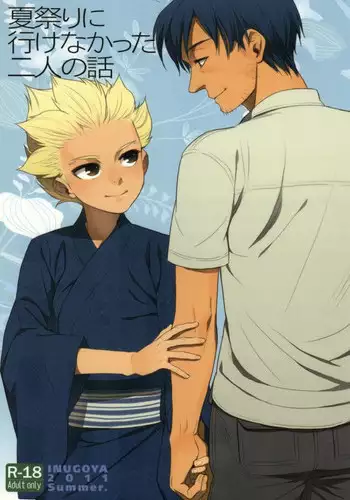 Kawaii Inu no Shitsukekata