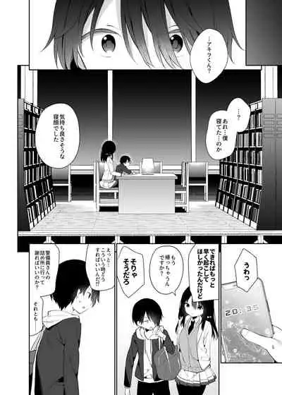 甘喰みの巣