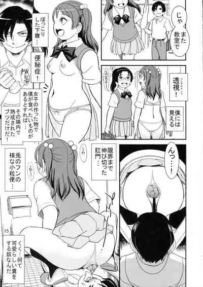 Chounouryoku de Nozoke! Joshi no Chitai Dappun