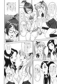 [JinJin] FutaSuki!