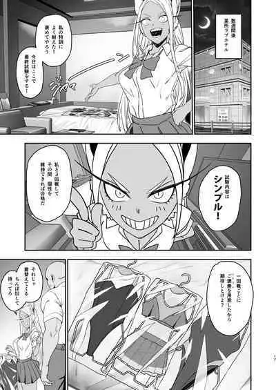 JKミルコのマル秘トレーニング