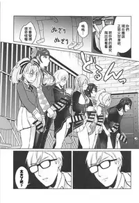 Futanari Zombie-tachi no SAGA