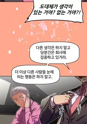 Brawling Go Ch.53-59