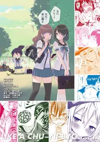 [Anthology] Chuunibyou daga 18-kin! Vol. 1 [Digital]
