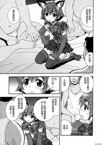 [Shinozaki Rei] Henshin | Transformation (Nikushoku Joshi) [Chinese] [先行者個人漢化] [Decensored]