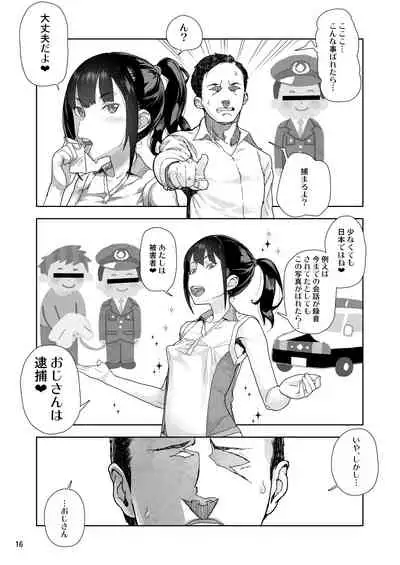 [Kurohonyasan (Yamashita Kurowo)] JC Meikko no Yowami o Nigitta Hi [Digital]