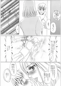 [Umino Yayoi] Onna kateikyoushi Shizuka (Woman Private Teacher Shizuka)