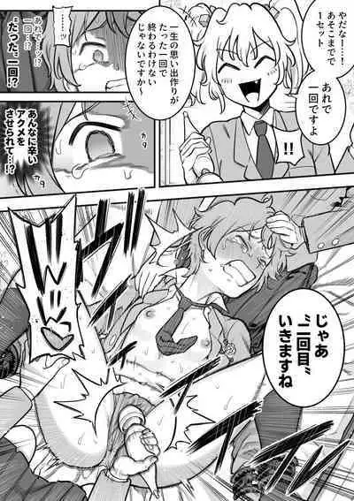 Les Kouhai to Shinozaki