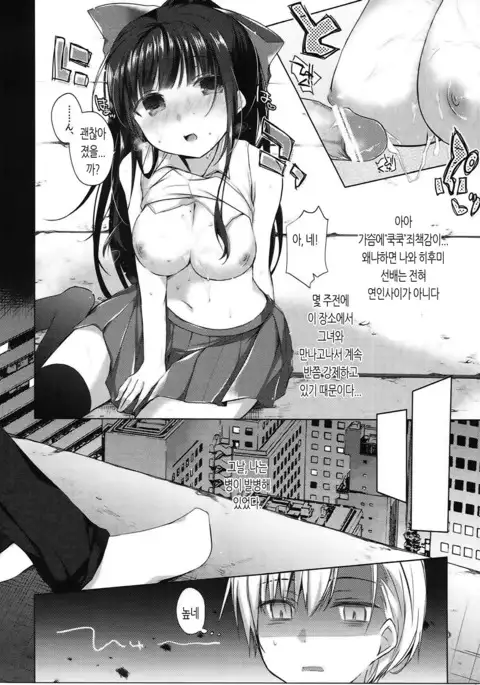 Daijoubu? Oppai Momu?