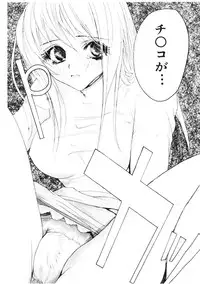 [Meiji Kanako] Shoujo no Kobeya