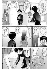COMIC Masyo 2009-11