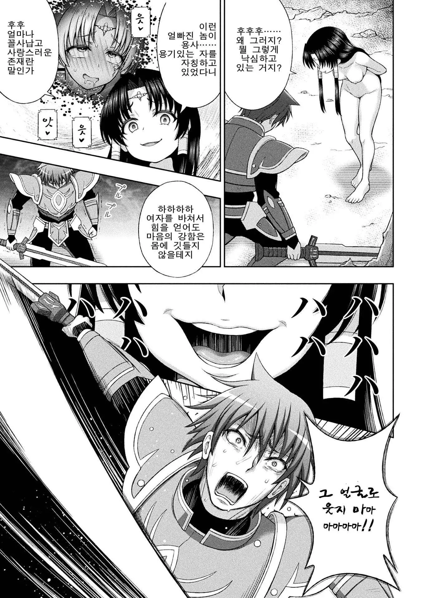 Seijo no Kenshin Ch. 1-8