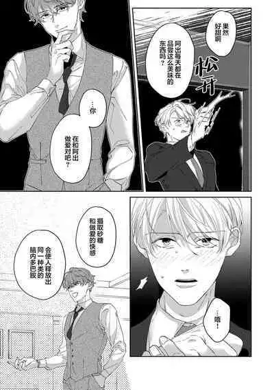 Namete, Kande, Kiss o Shite | 舔弄、啃咬、親吻我吧