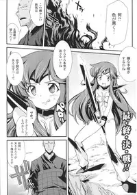 [Anthology] Slave Heroines Vol.16