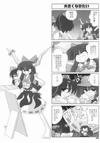 (SC36) [Kieyza cmp (Kieyza)] TOHO N+ #2 (Touhou Project)