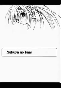 (CR28) [RYU-SEKI-DO (Nagare Hyo-go)] Geschwister (Sister Princess)