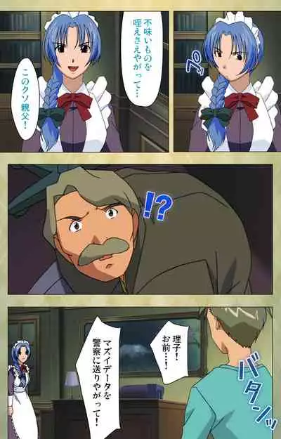 Gakuen Kanzenban