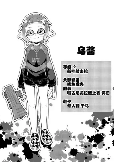 Locker Room Onahole Girl - Locker Room Pocket Inkling Girl