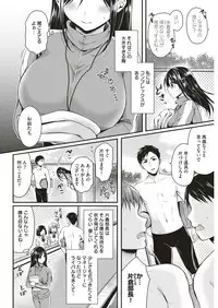 COMIC Kairakuten BEAST 2018-08 [Digital]