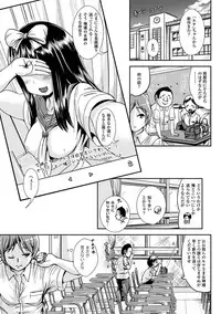 [Marneko] Onnanoko Supple ~Seitenkan Shite Hoken no Jugyou~ [Digital]