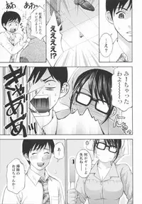 [Hiyama Shuri] Koi to Kahanshin / Love And Desire