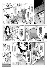 [utu] 色は匂へど･･･ + とらのあな限定小冊子 [Chinese]