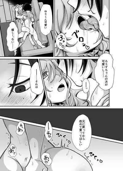 Trans Couple