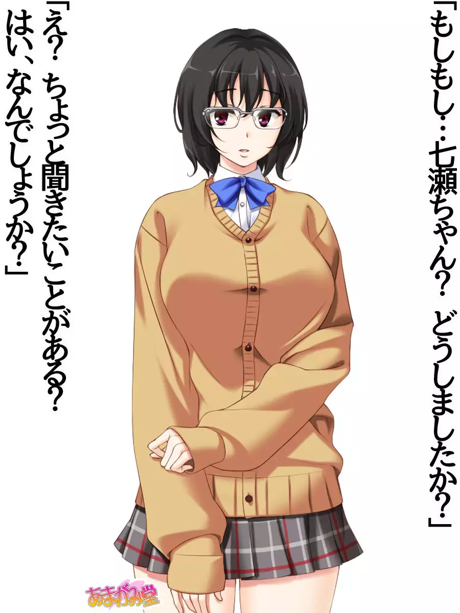地味子さん