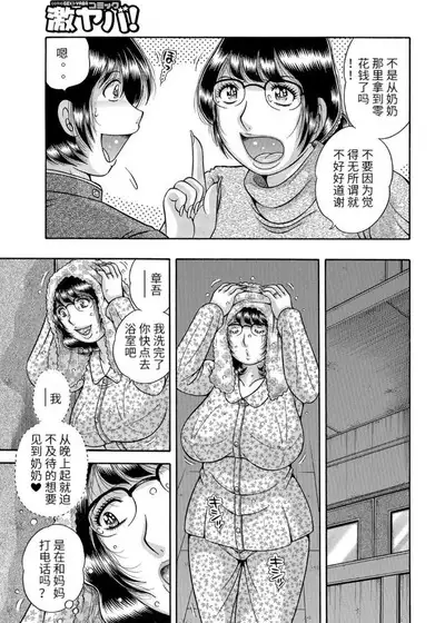 Sansedai Soukan