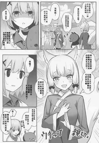 Momo-chan Yamiochi shita!?