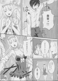 (C82) [Nuno no Ie (Moonlight)] B-Kyuu Gourmet Kaigan (THE IDOLM@STER)
