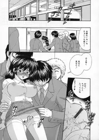 [Yamano Kitsune] Inwai Gakuen