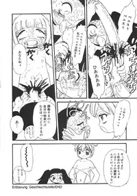 [Minamo Kokuren (Minamo Lotus)] Yarisugi!
