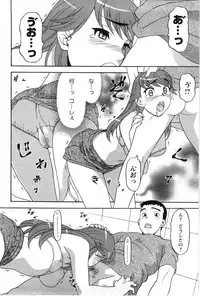 [Yanagi Masashi] Sonna koto shicha Ramee!