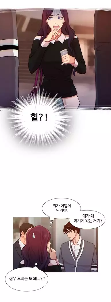 Scandal of the Witch Ch.0-29