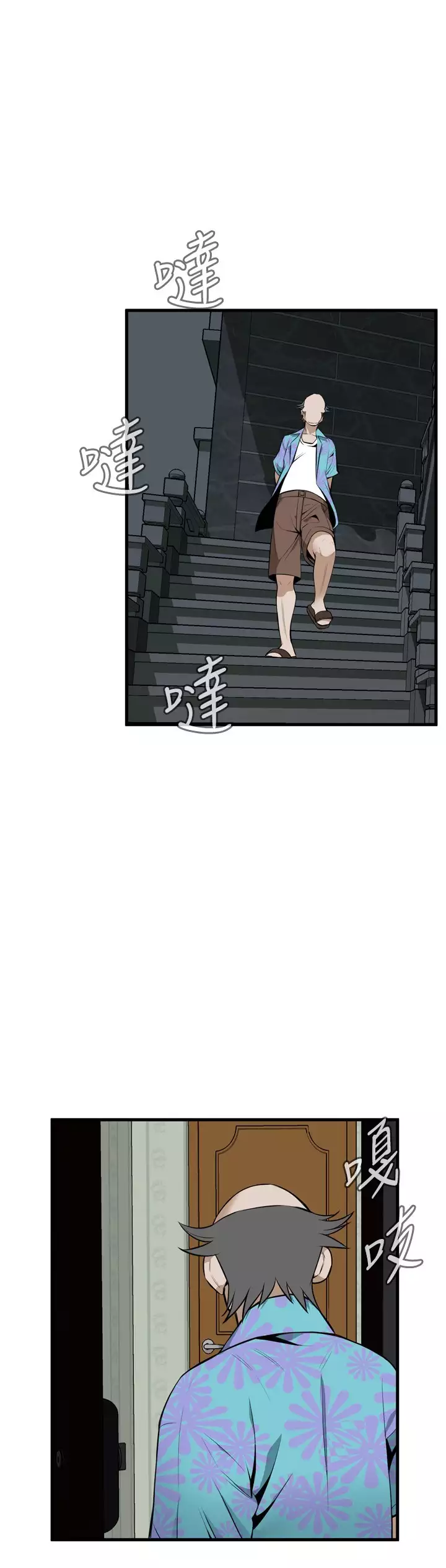 Take a Peek 偷窥 Ch.39~48 中文