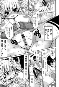 [Yukiji Shia] Onedari Seeshi