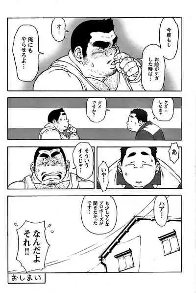 Comic G-men Gaho No. 06 Nikutai Roudousha