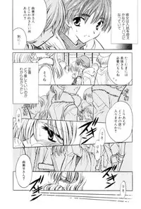 [Kamisato Takeharu] Kokuhaku -Tsutaeruomoi-