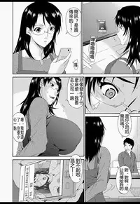 [Bai Asuka] Boku no Kaasan wa Yuujin no Mesuinu [Chinese] [Digital]
