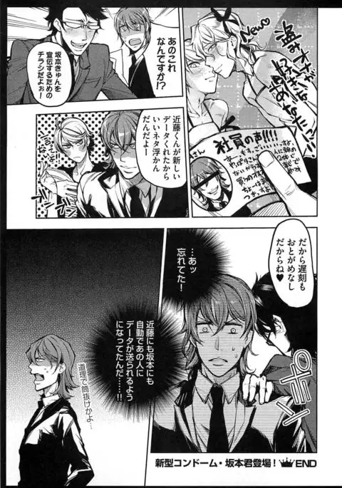 Dorei Ouji no Kangoku Fuck!!