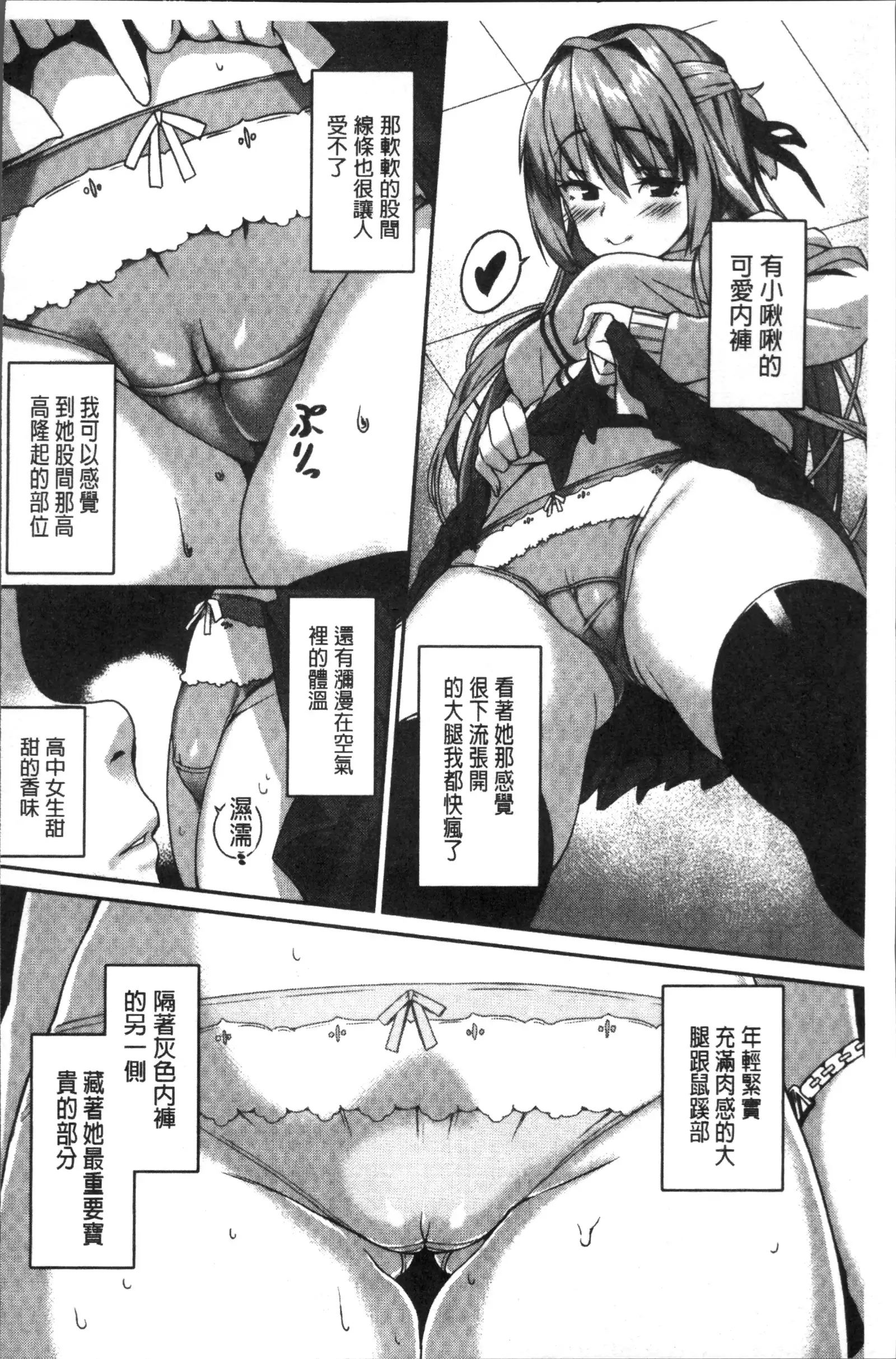 Houkago Hamekatsu Diary - After school Hamekatsu Diary